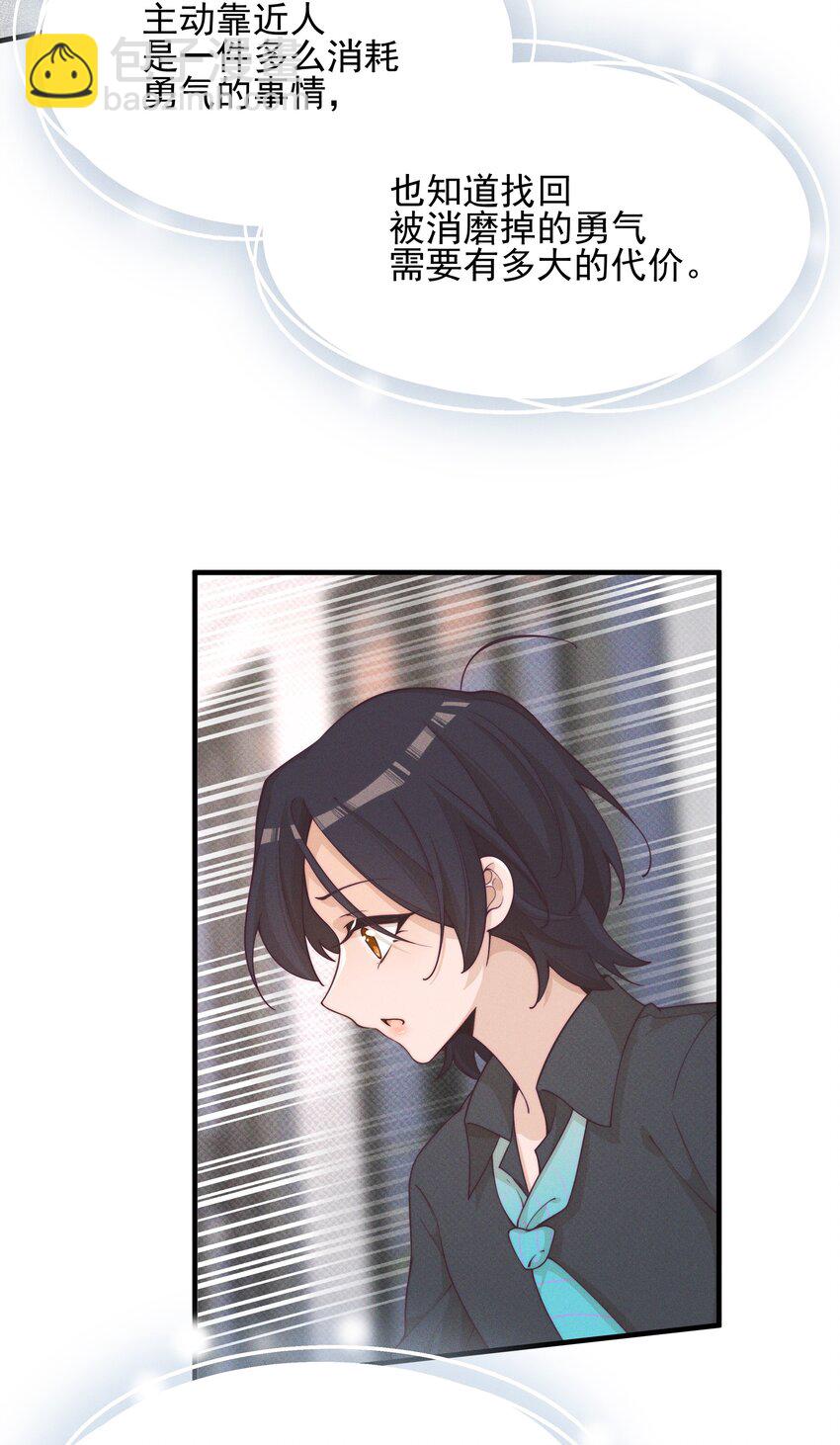 025 有点丢脸-第25话