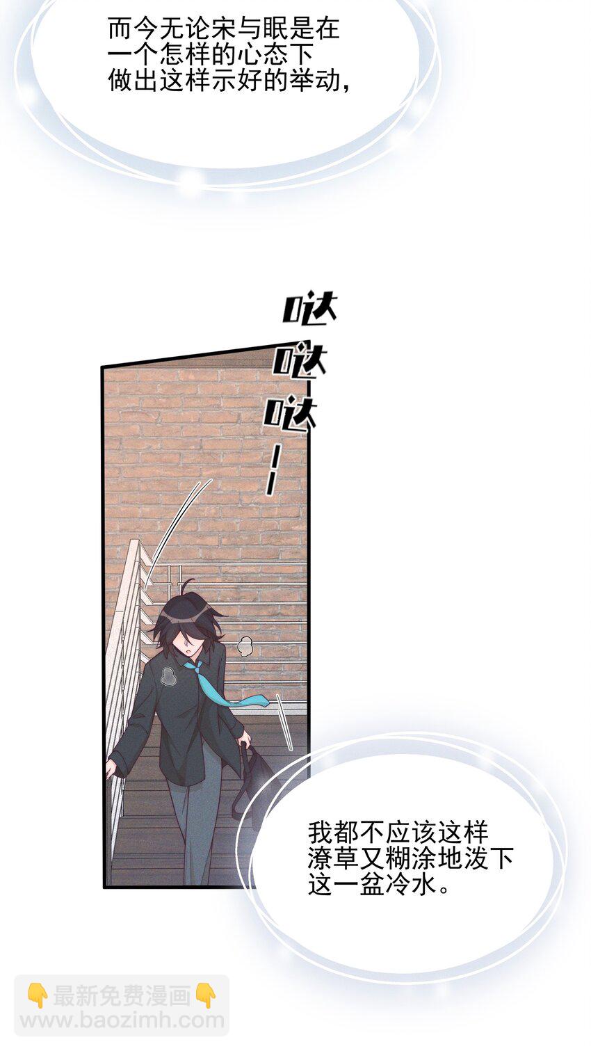 025 有点丢脸-第25话