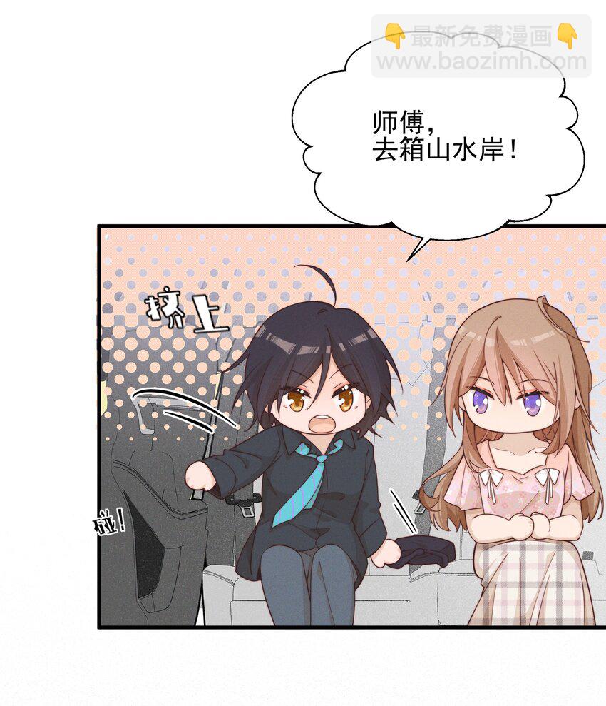 025 有点丢脸-第25话