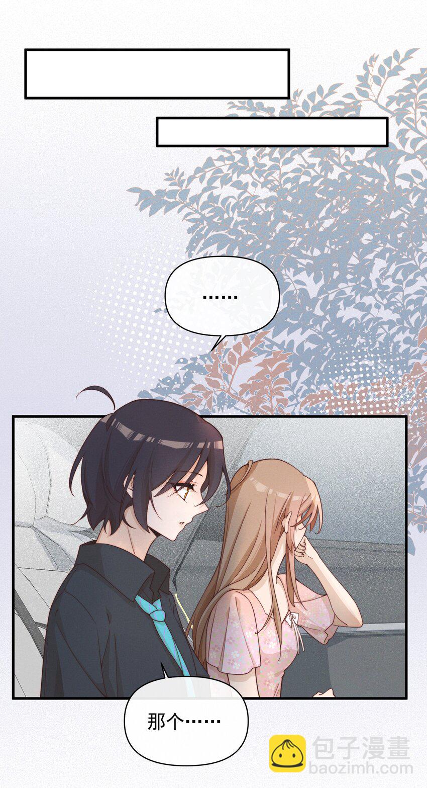 025 有点丢脸-第25话