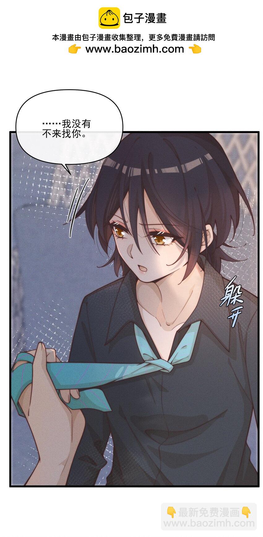 025 有点丢脸-第25话