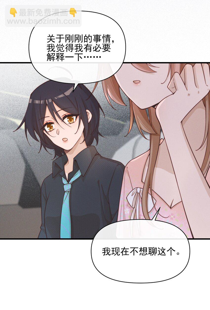 025 有点丢脸-第25话