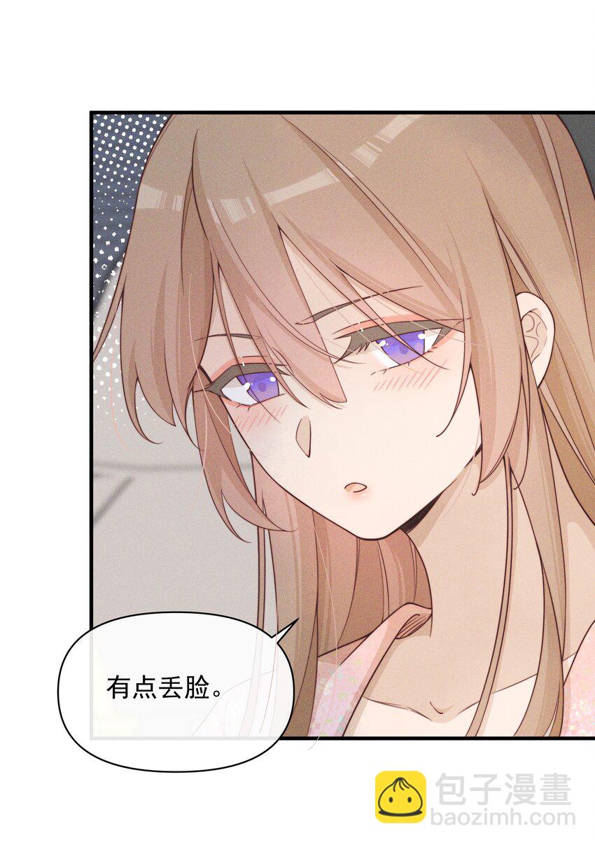 025 有点丢脸-第25话