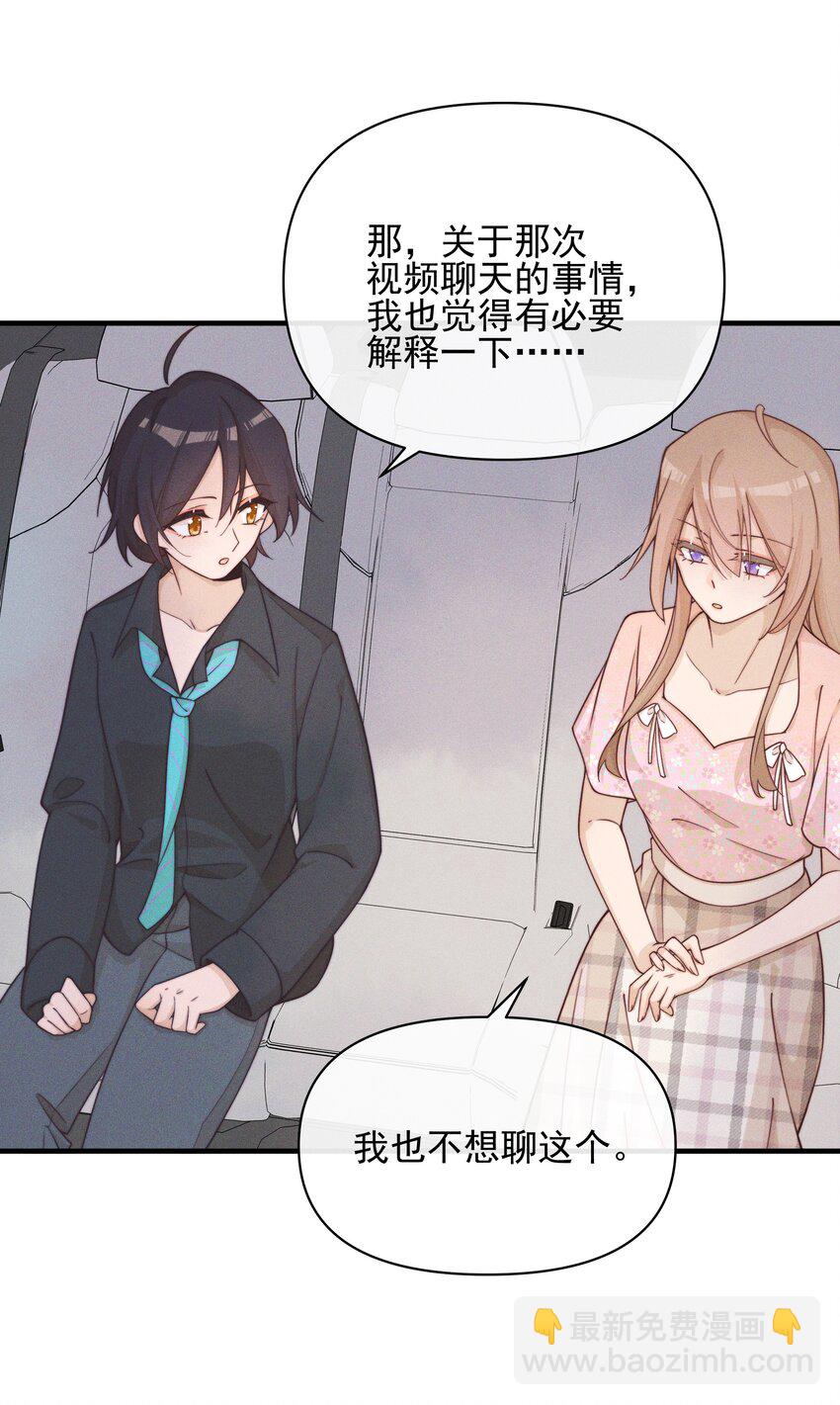 025 有点丢脸-第25话