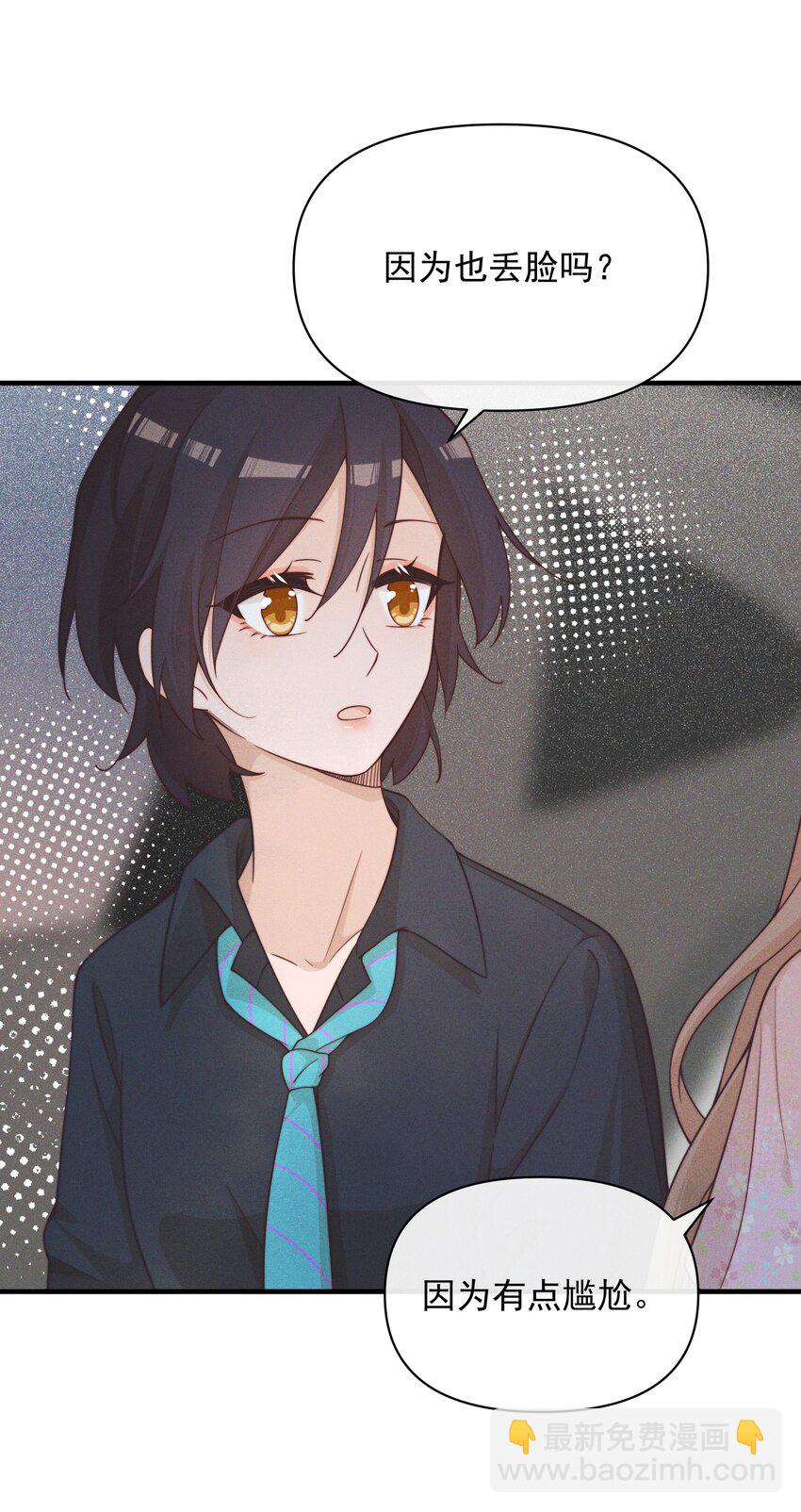 025 有点丢脸-第25话