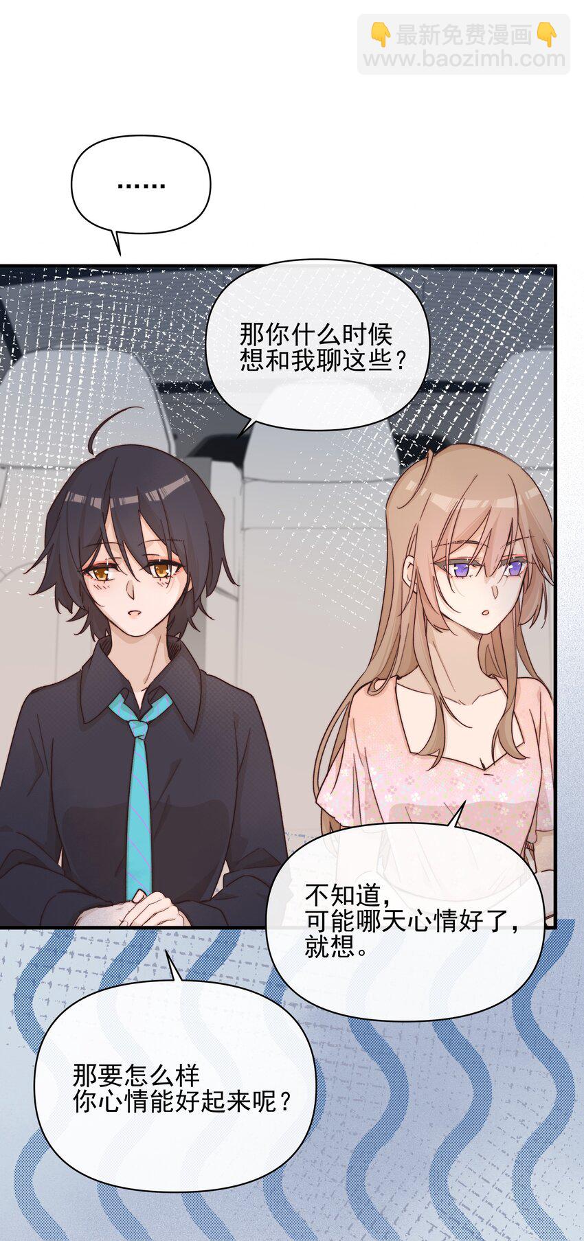 025 有点丢脸-第25话