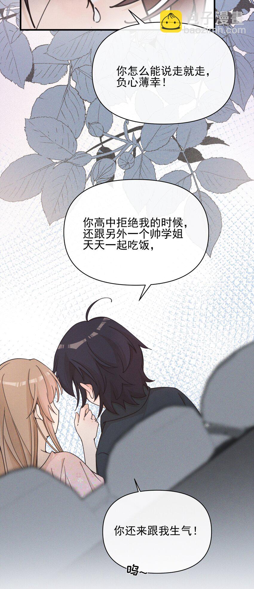 025 有点丢脸-第25话