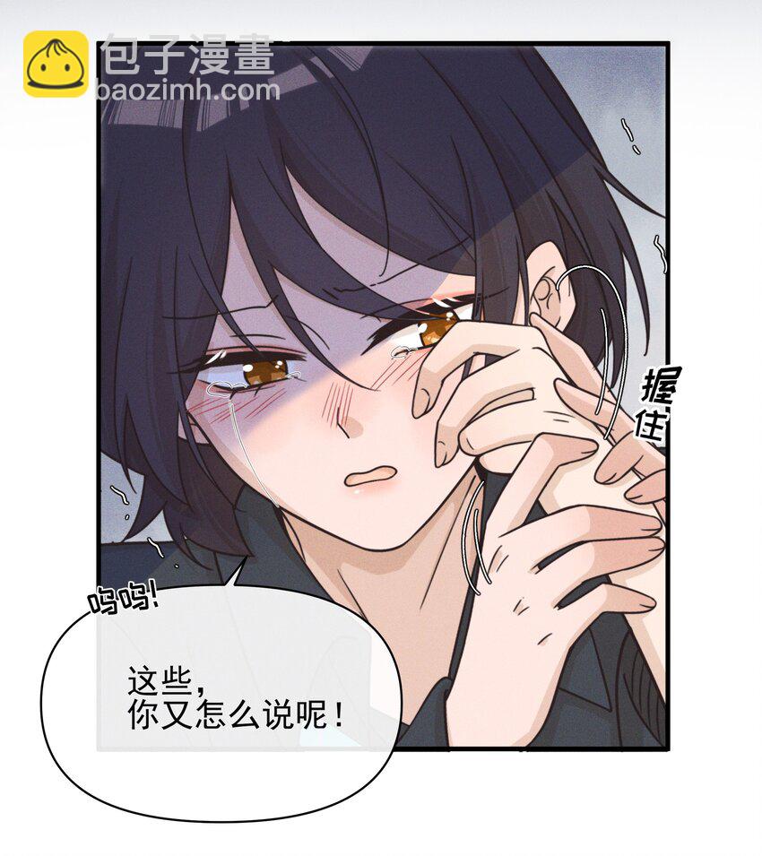 025 有点丢脸-第25话