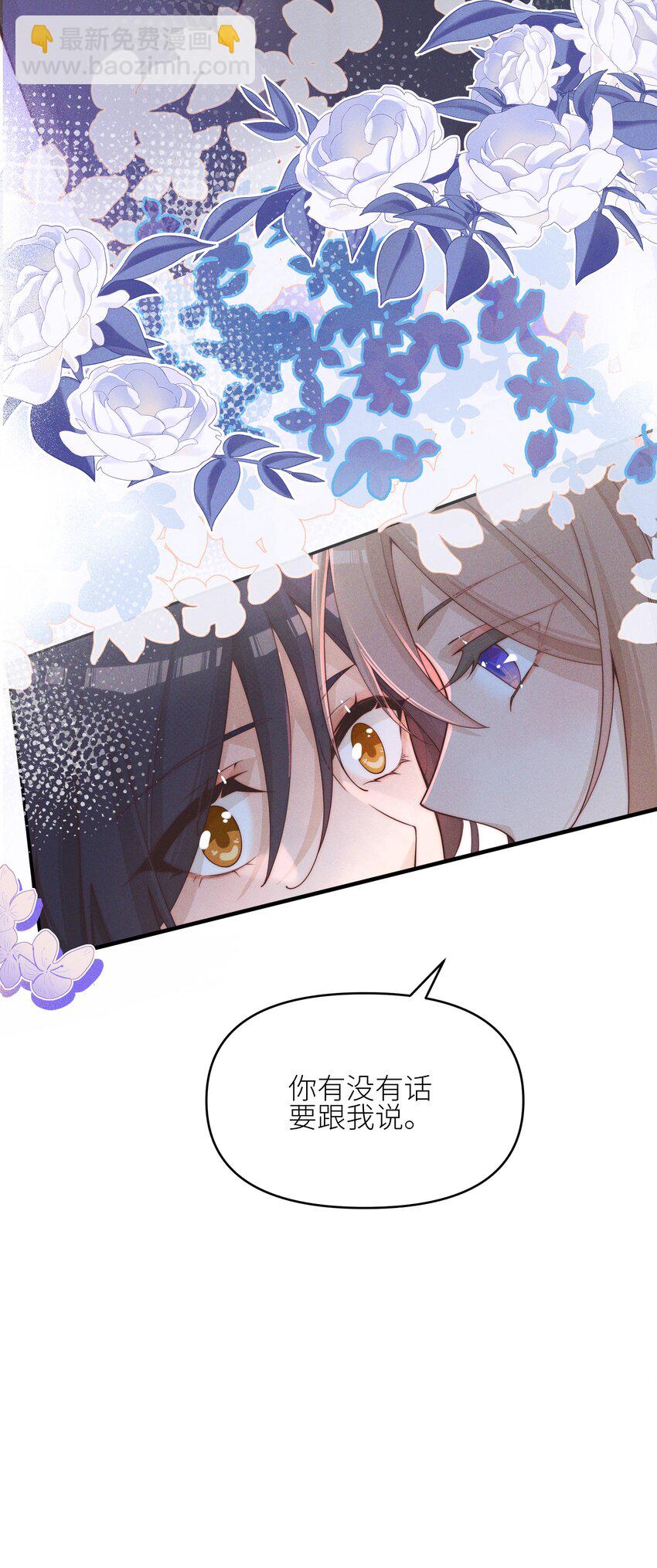 025 有点丢脸-第25话