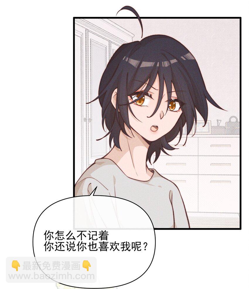 027 他们约好的-第27话