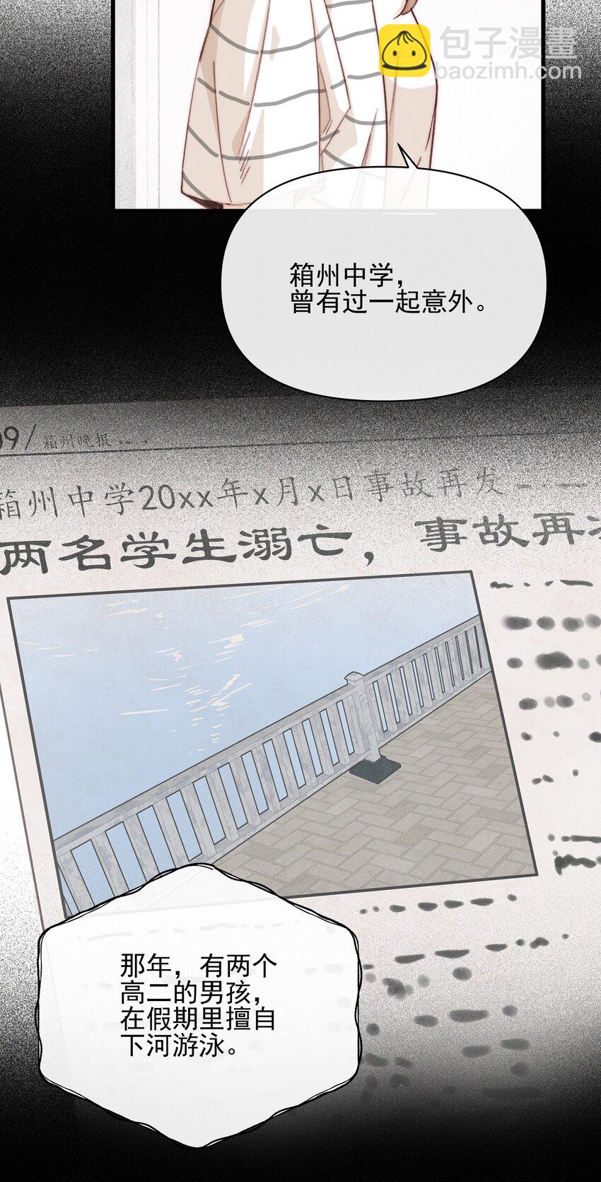 027 他们约好的-第27话