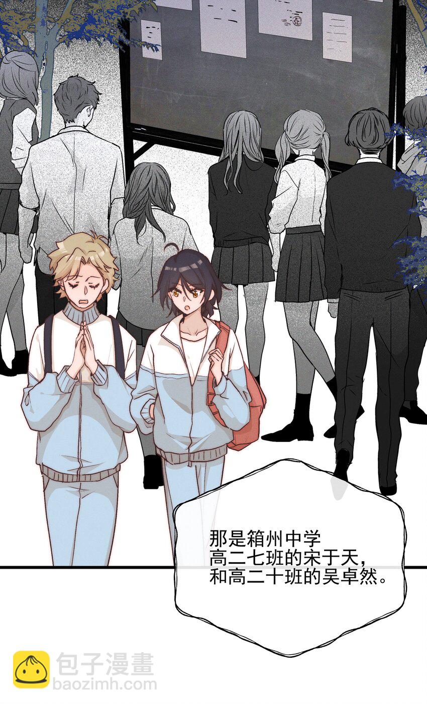 027 他们约好的-第27话