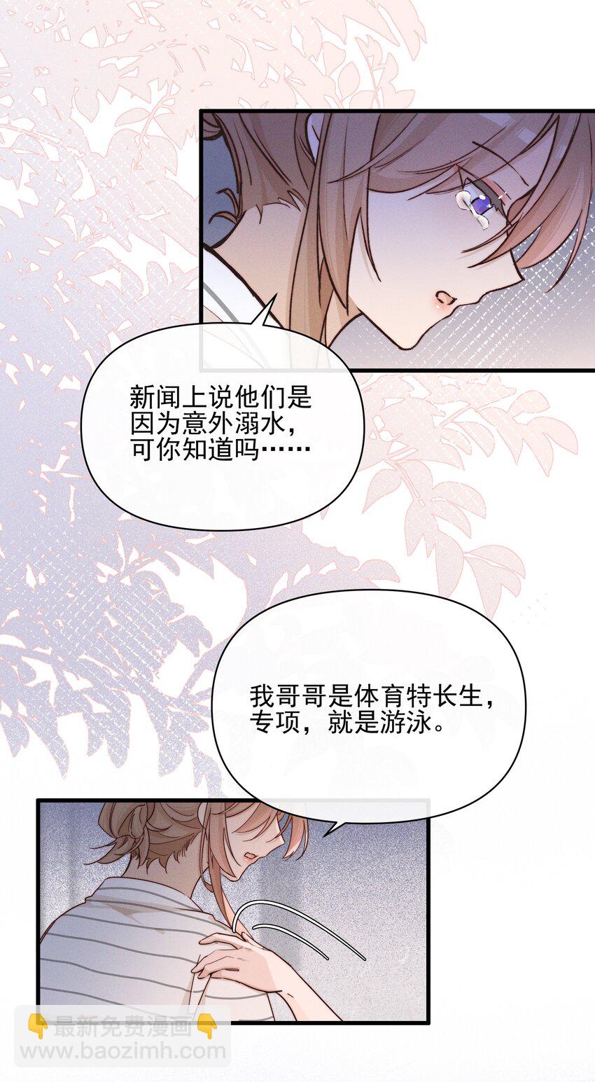 027 他们约好的-第27话