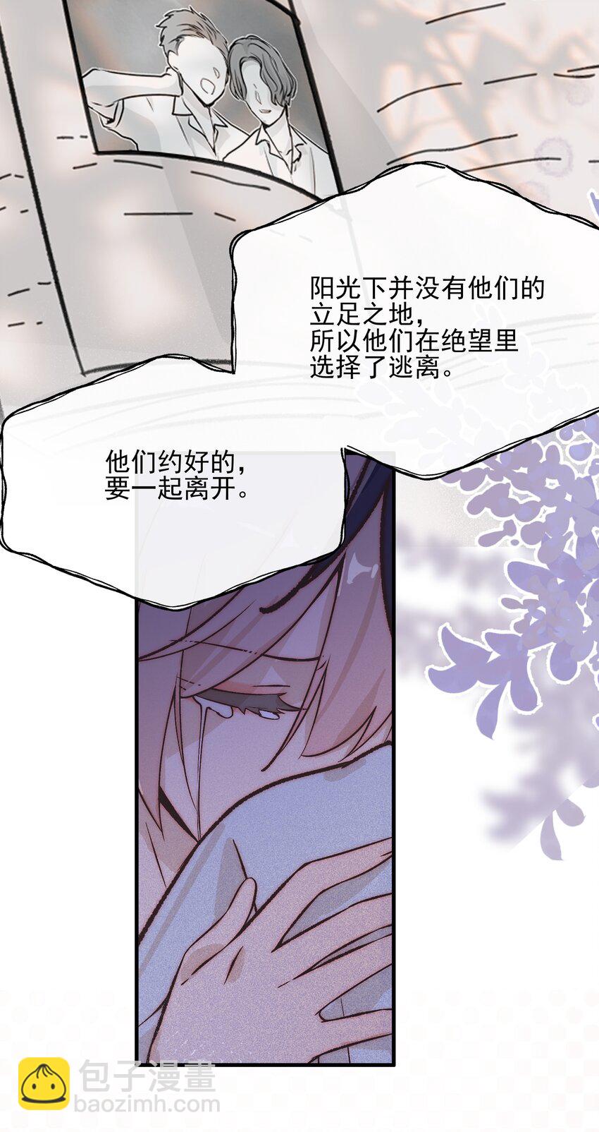 027 他们约好的-第27话