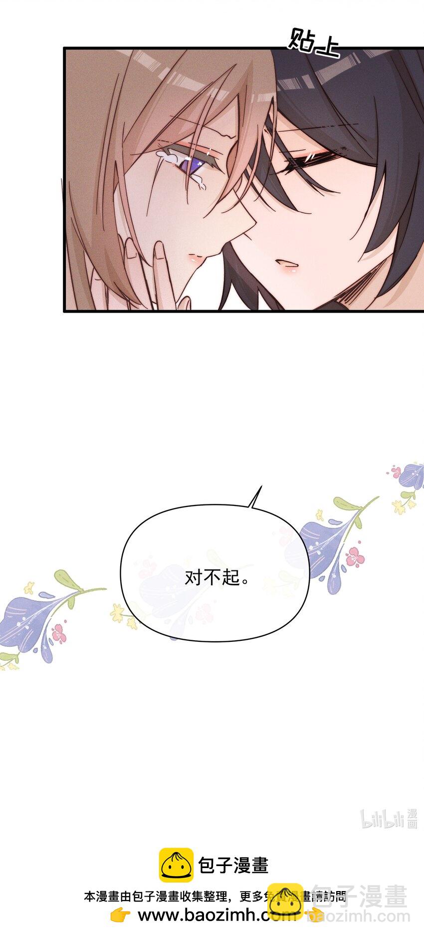 027 他们约好的-第27话