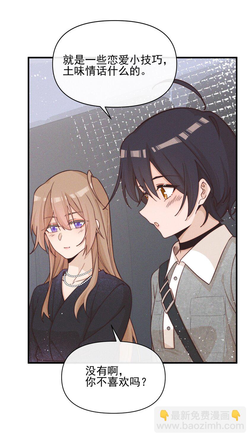 31 学以致用-第31话