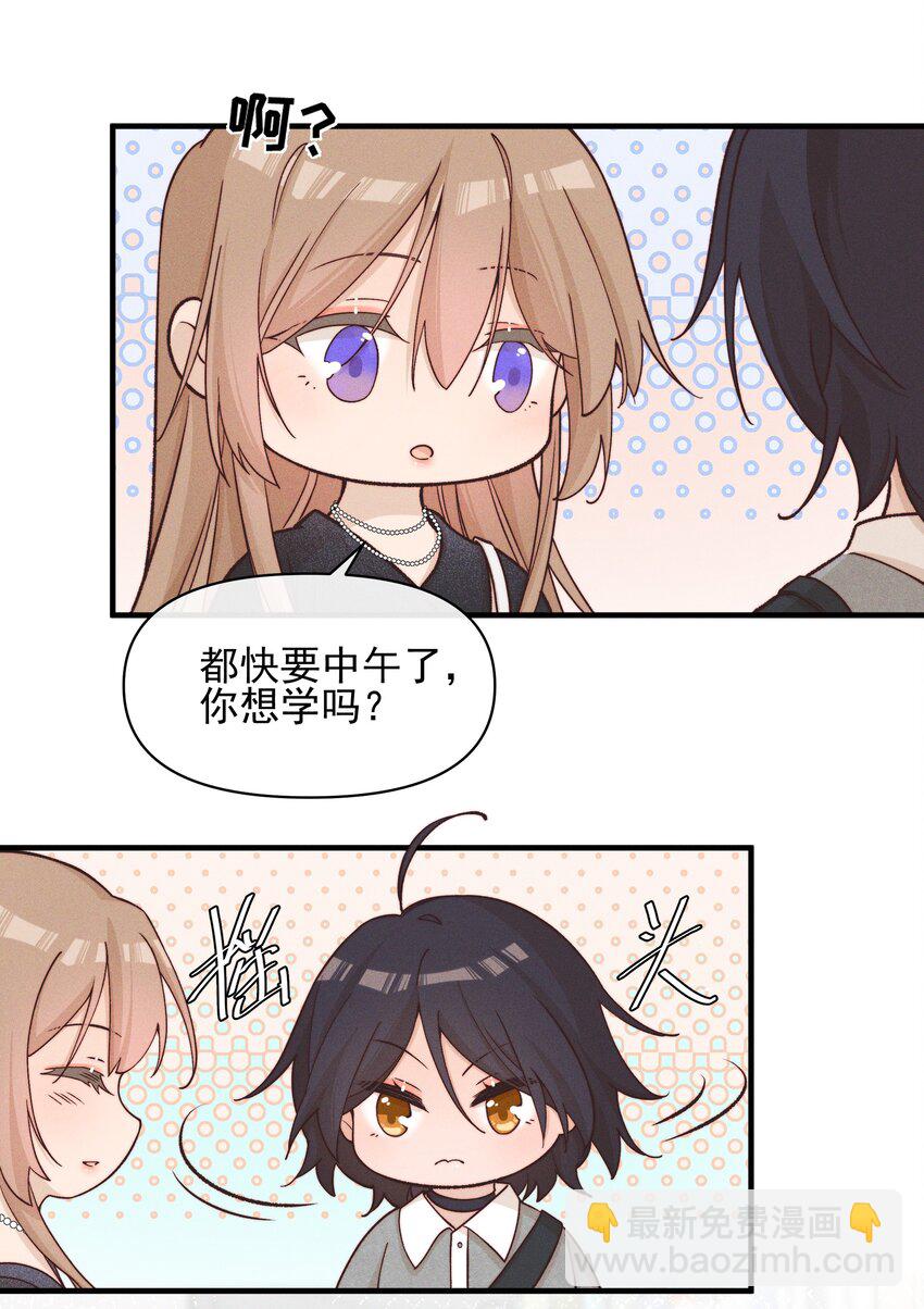 31 学以致用-第31话