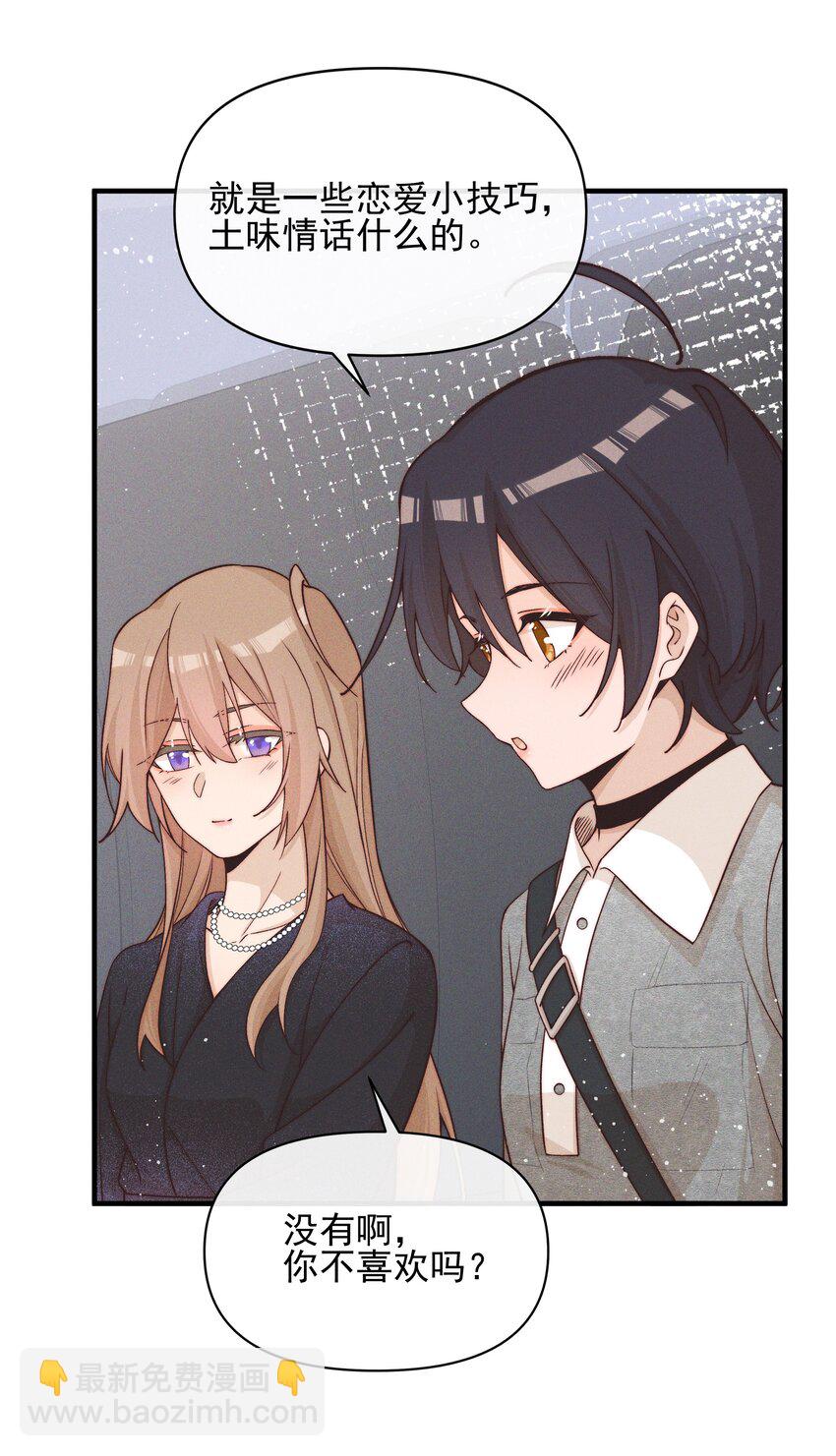 32 学以致用-第35话