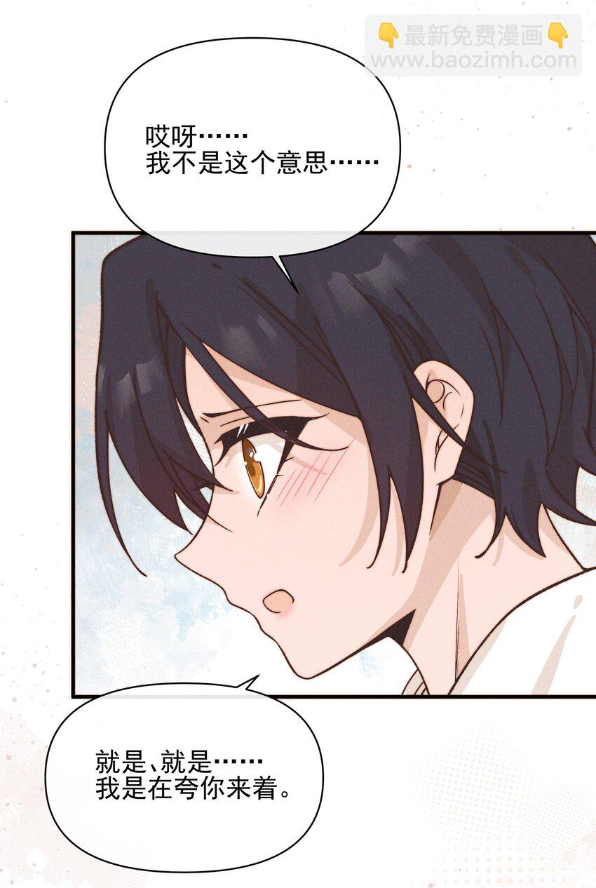 32 学以致用-第35话