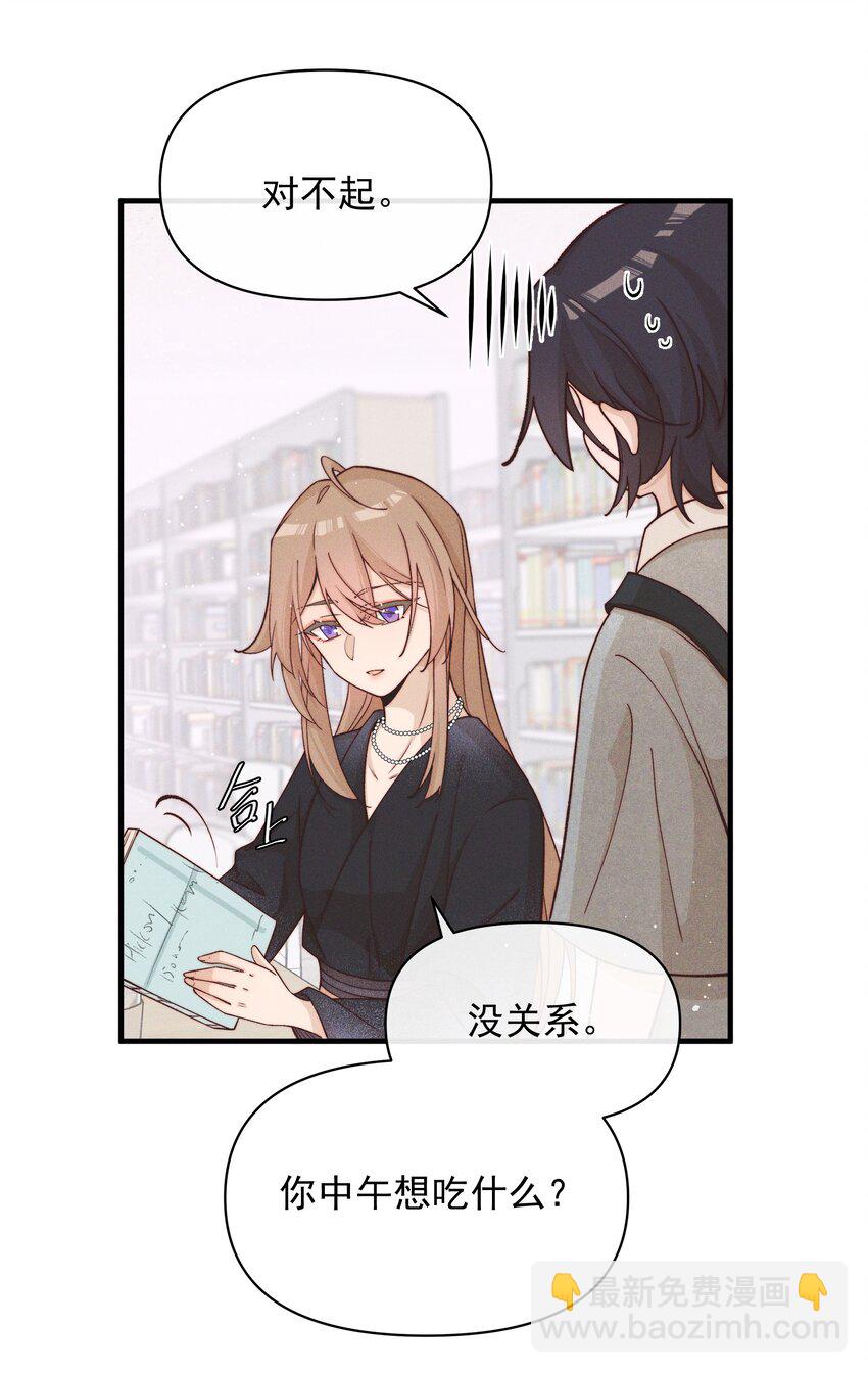 32 学以致用-第35话