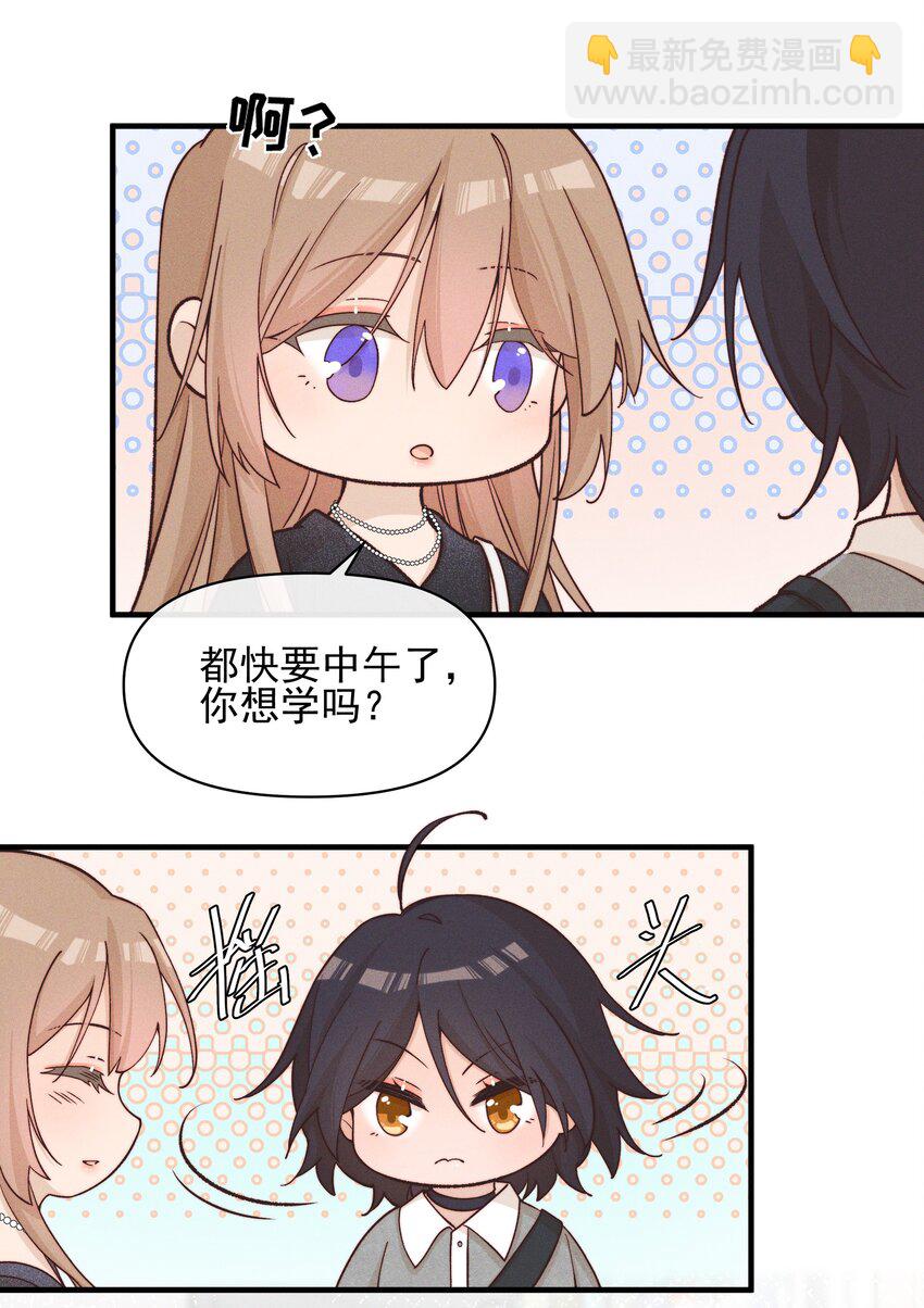 32 学以致用-第35话