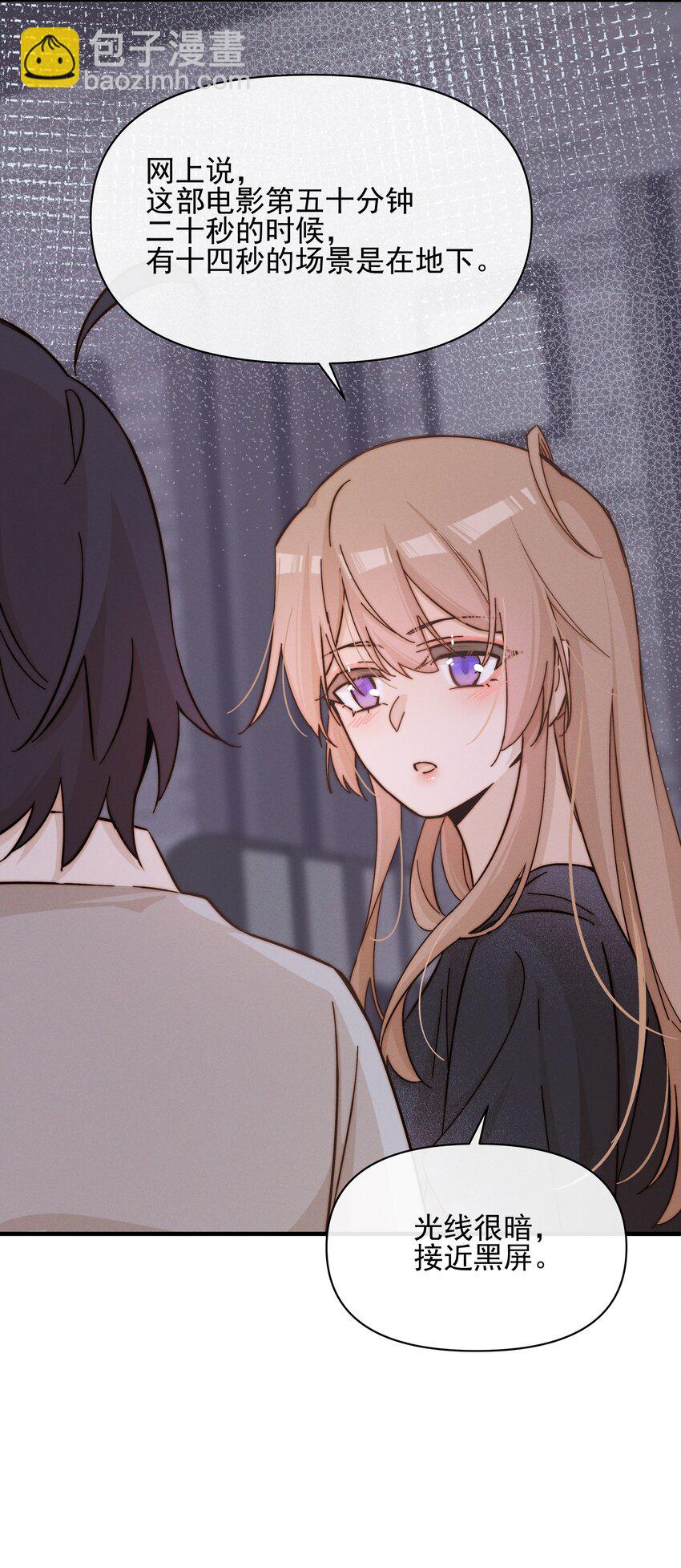 32 兵荒马乱的吻-第33话