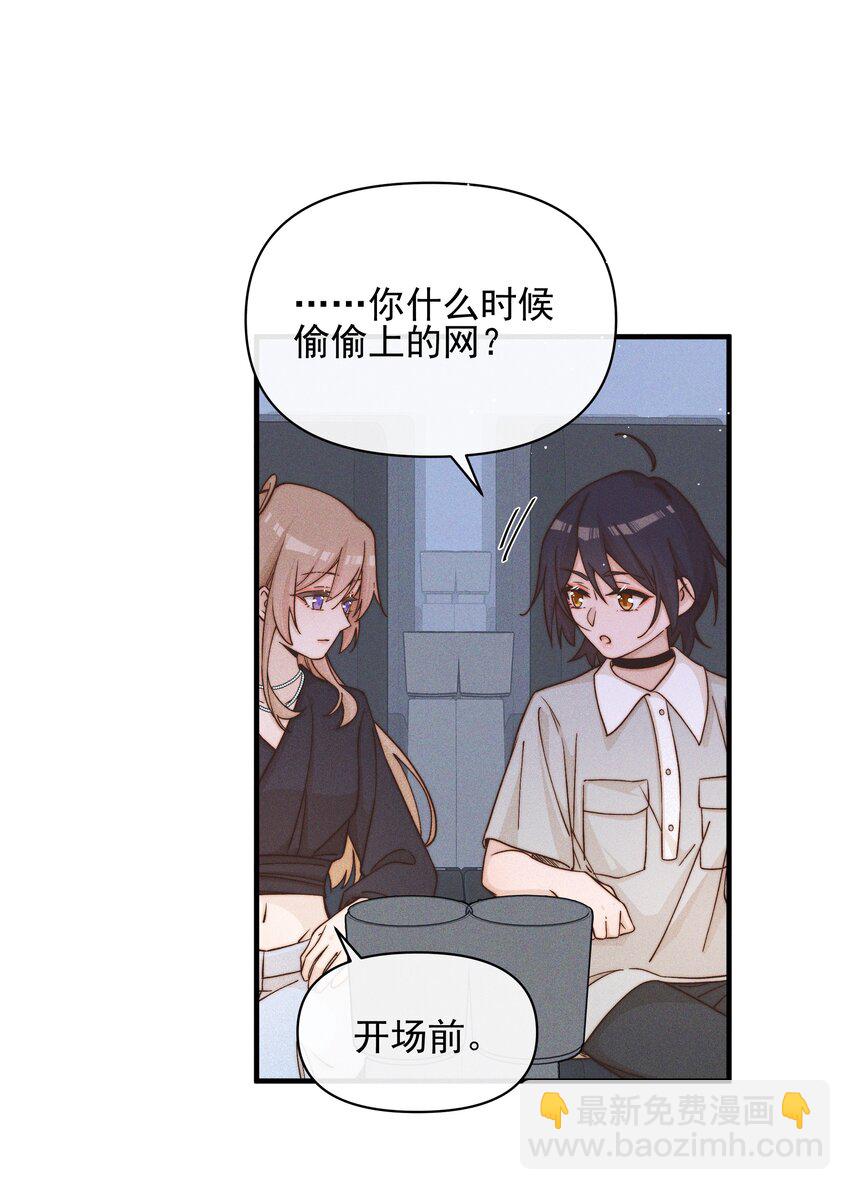 32 兵荒马乱的吻-第33话