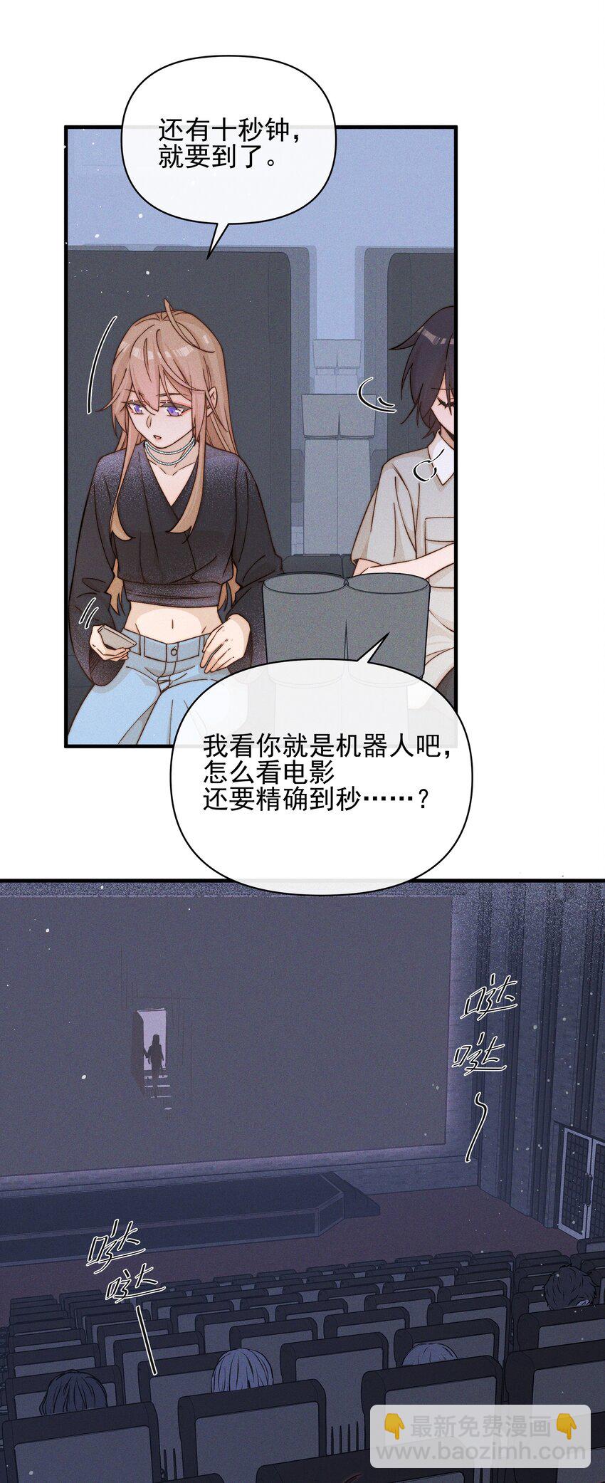 32 兵荒马乱的吻-第33话