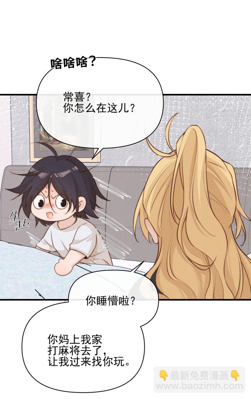 32 兵荒马乱的吻-第33话