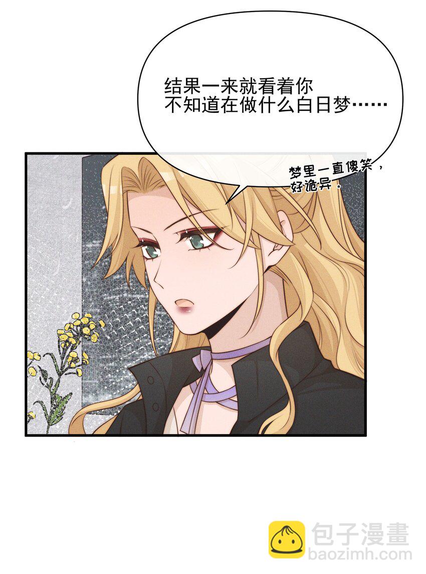 32 兵荒马乱的吻-第33话