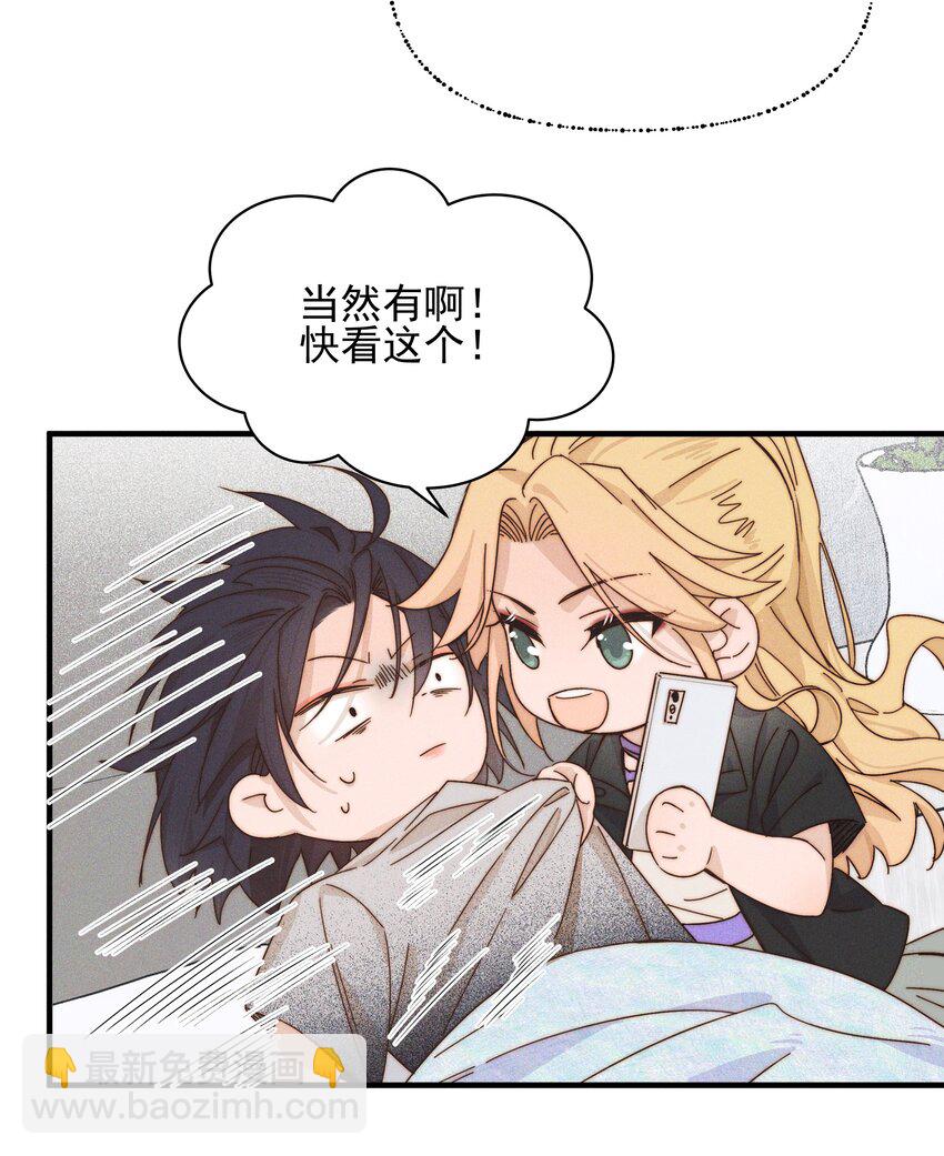 32 兵荒马乱的吻-第33话