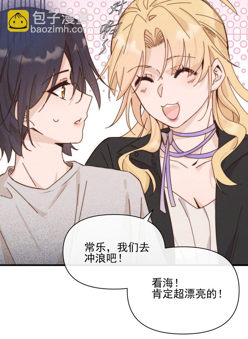 32 兵荒马乱的吻-第33话