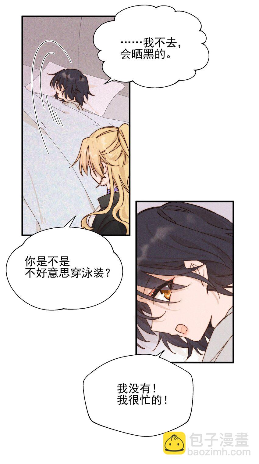 32 兵荒马乱的吻-第33话