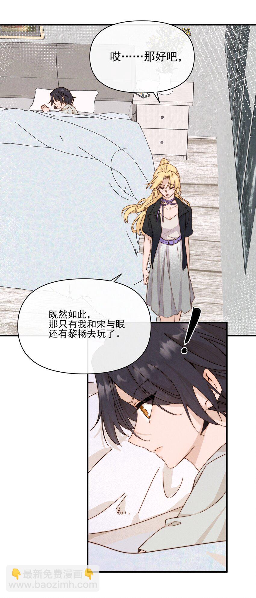 32 兵荒马乱的吻-第33话