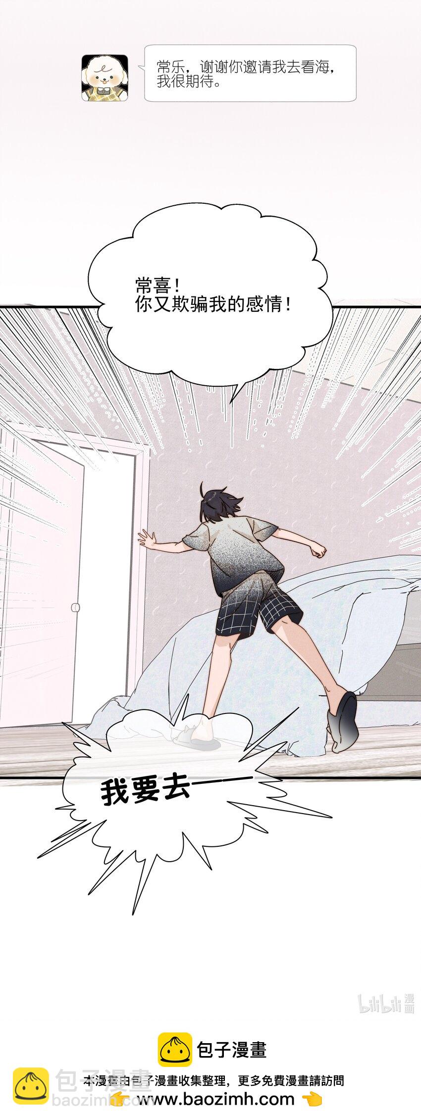 32 兵荒马乱的吻-第33话