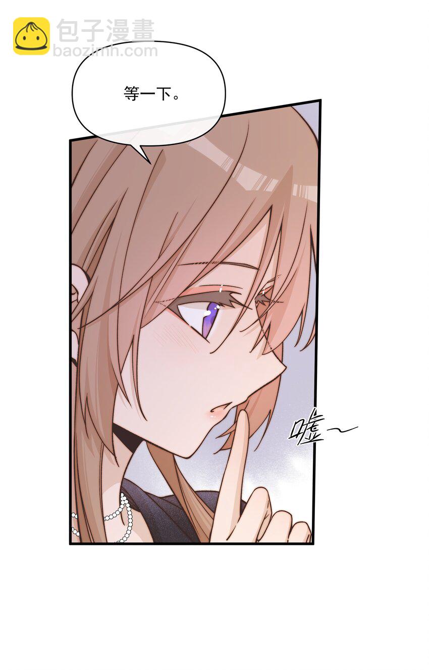 32 兵荒马乱的吻-第33话