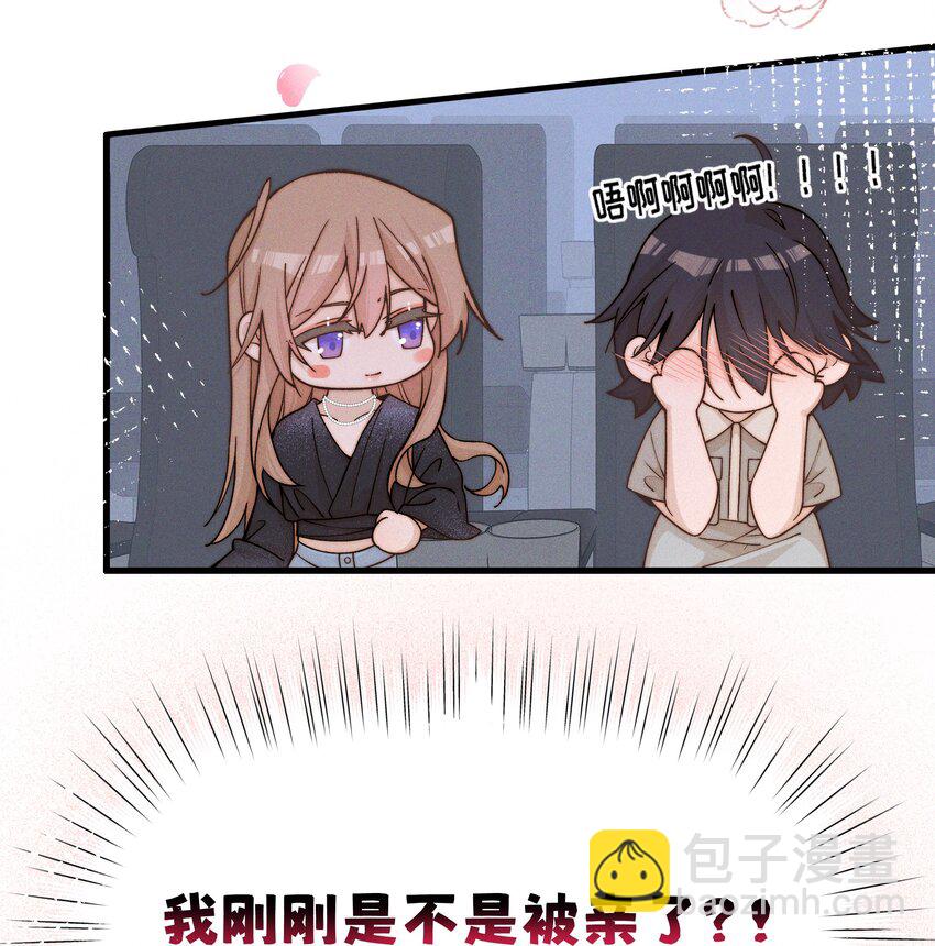 32 兵荒马乱的吻-第33话