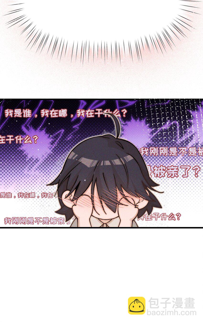 32 兵荒马乱的吻-第33话