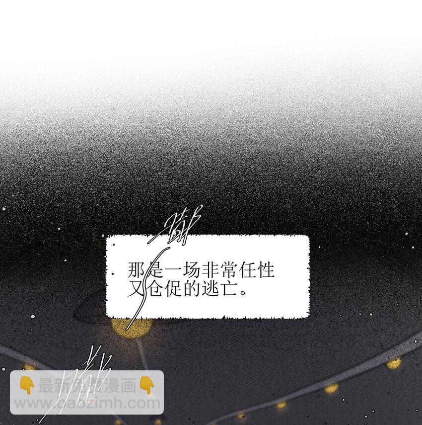 雨眠 - 36 我们私奔吧 - 6