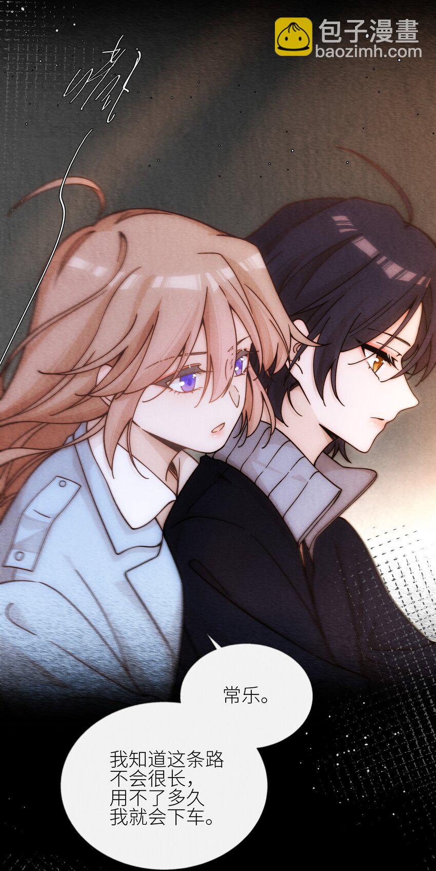 36 我们私奔吧-第37话