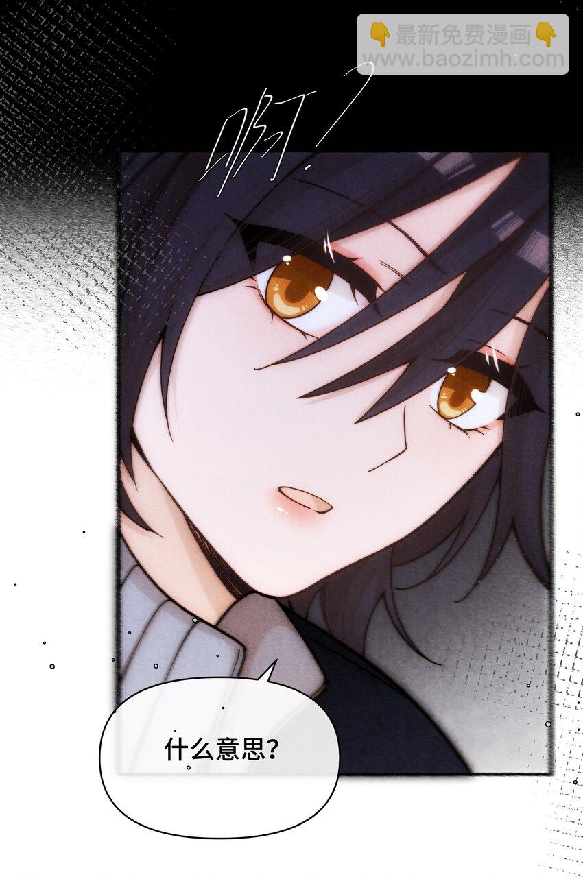 36 我们私奔吧-第37话