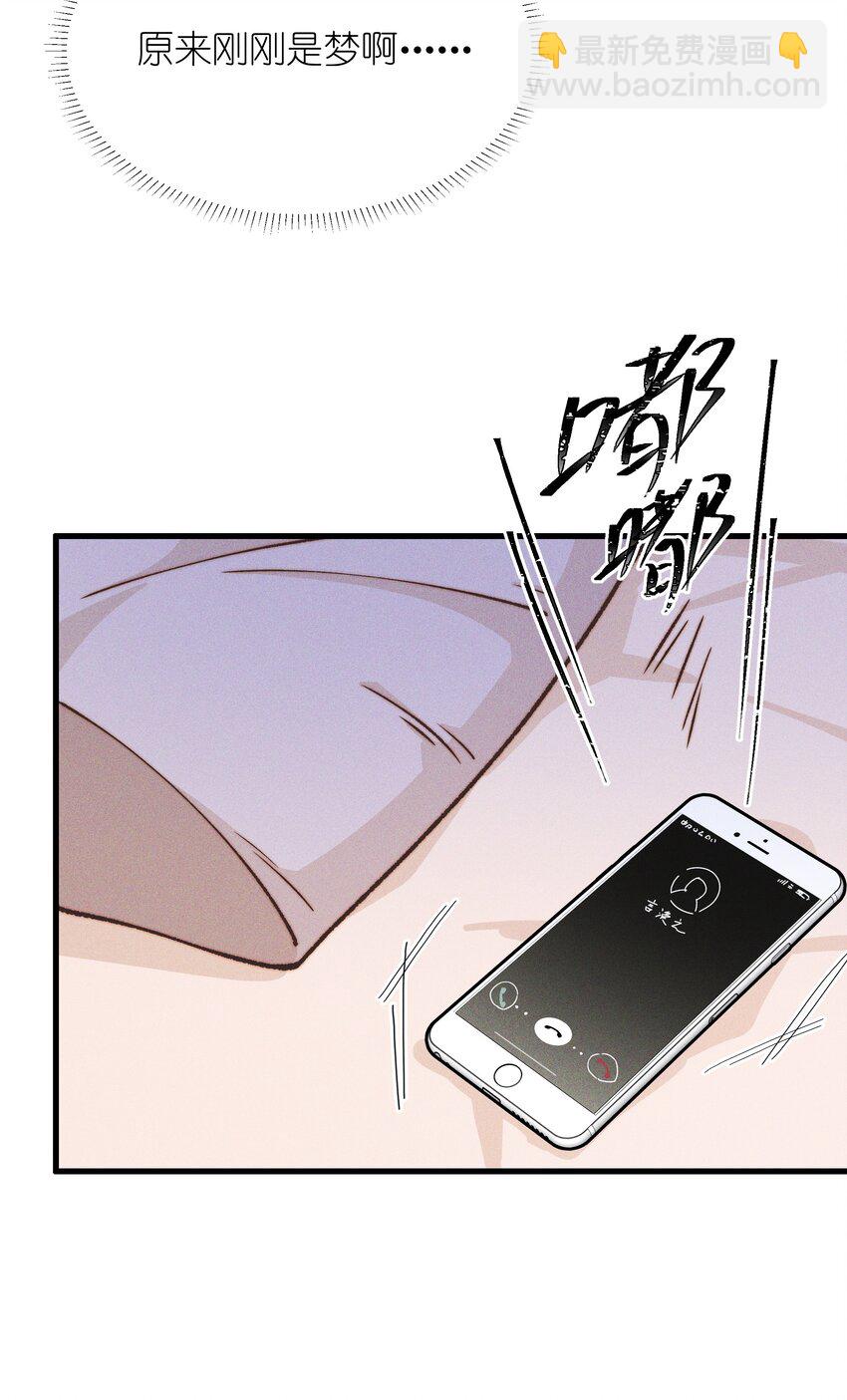 36 我们私奔吧-第37话