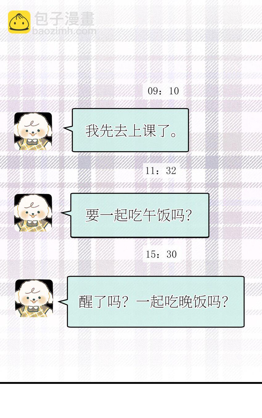 36 我们私奔吧-第37话