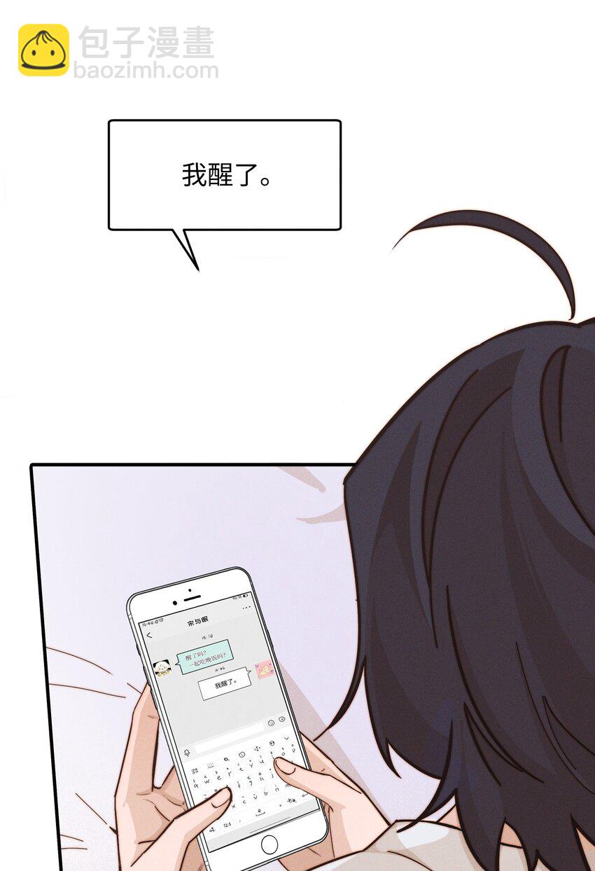 36 我们私奔吧-第37话