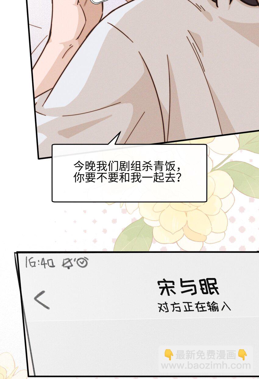 36 我们私奔吧-第37话