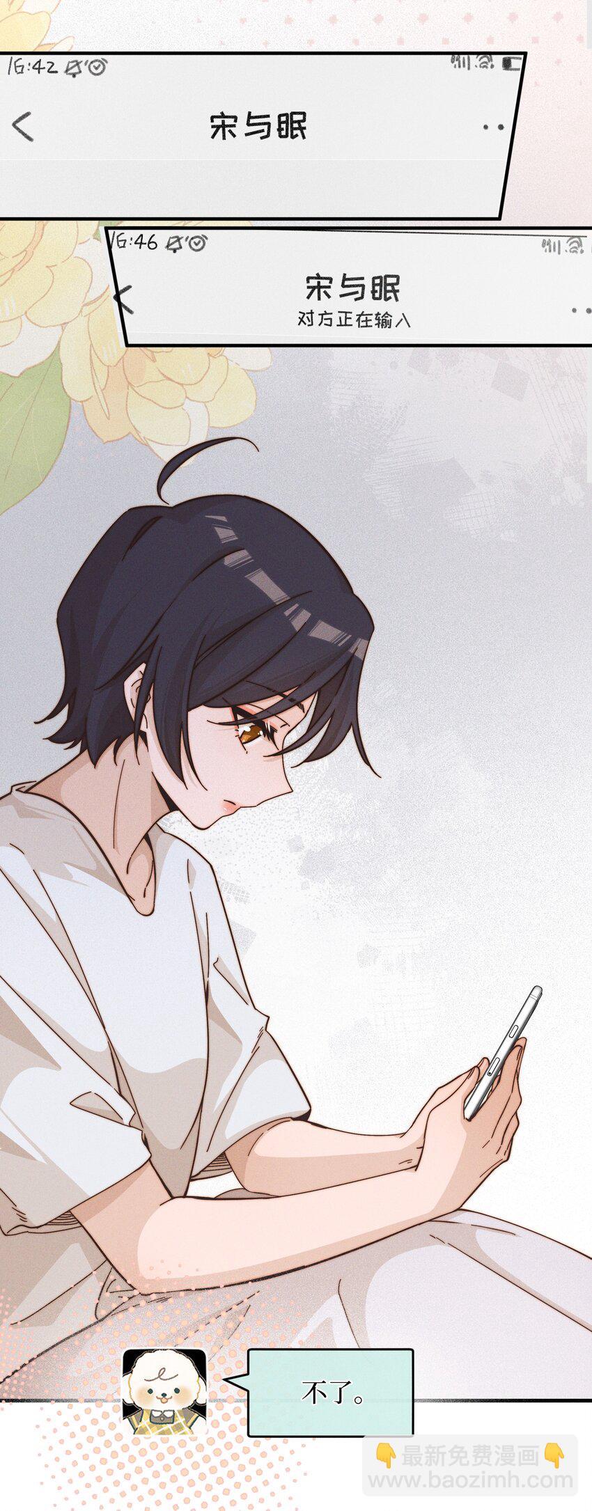 36 我们私奔吧-第37话