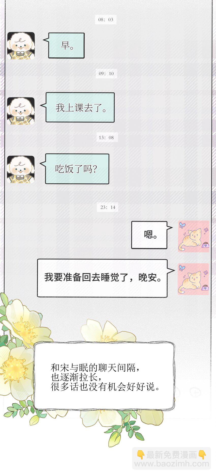 36 我们私奔吧-第37话