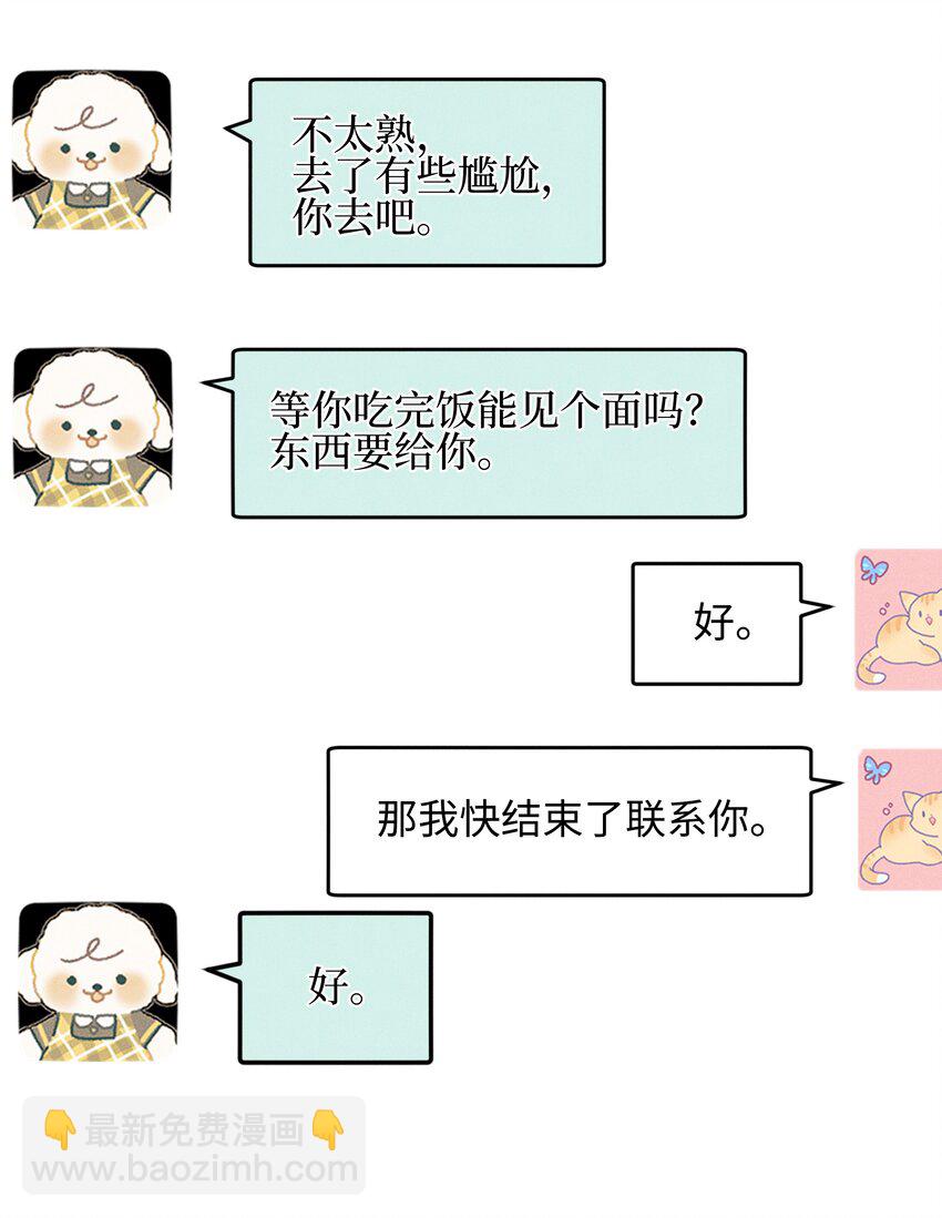 36 我们私奔吧-第37话