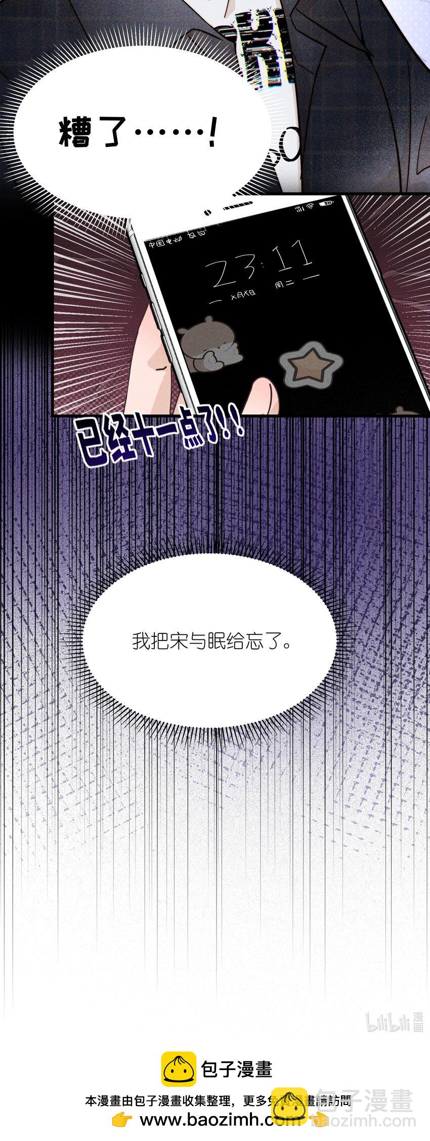 36 我们私奔吧-第37话