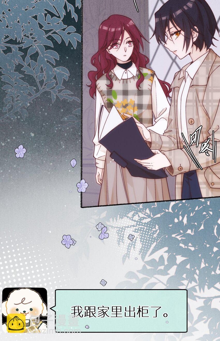 36 我们私奔吧-第37话